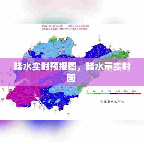 降水实时预报图，降水量实时图 