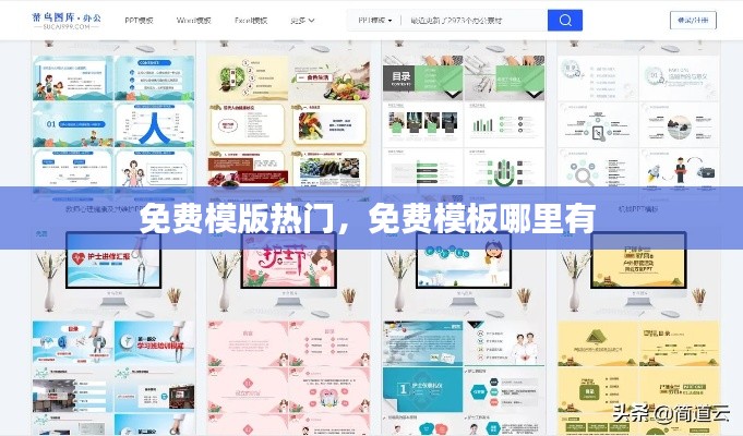 蝇声蛙噪 第8页