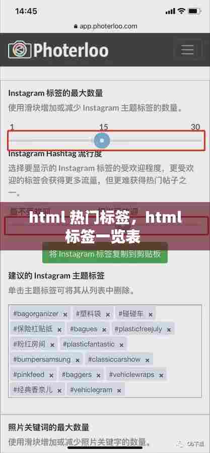 html 热门标签，html标签一览表 