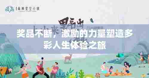 口若悬河 第6页