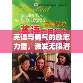 人贵自立 第7页