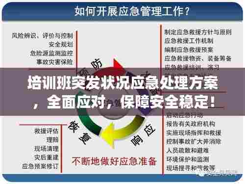 盖世英雄 第5页