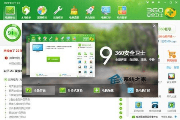 360桌面老版本,实效设计解析策略&amp;储蓄版_v9.535