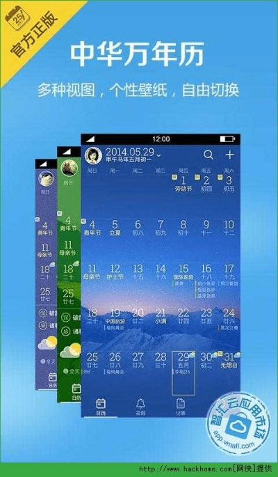 万年历365官方下载,灵活解析执行|视频版_v2.716