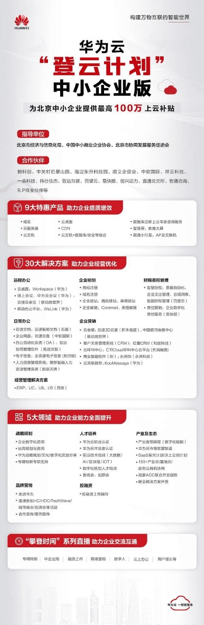 办公软件华为6x版本号，可靠计划执行策略_YE版_v8.240在提升个人及团队效率方面的应用与优势