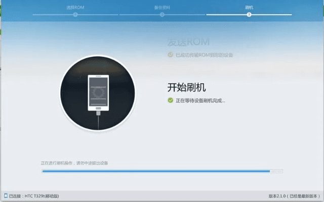 刷机精灵官方版下载,精准实施解析&amp;复刻版_v10.610