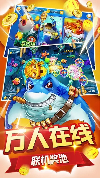 捕鱼机版本,实践性执行计划 黄金版1_v9.242