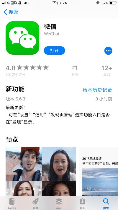 微信版本ios,迅速执行设计计划_网页款_v5.686