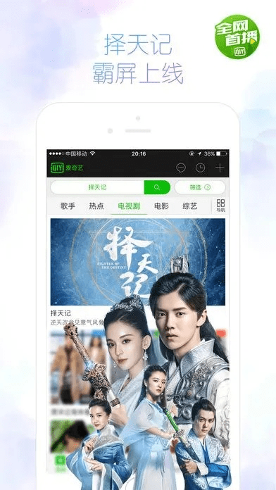 爱奇艺所有旧版本大全,全面说明解析 Tablet_v8.929
