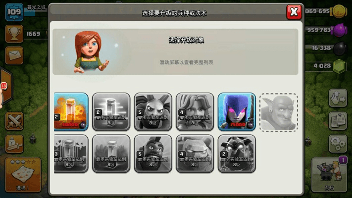 部落冲突乐视版本,前沿解读说明-精装款_v8.721