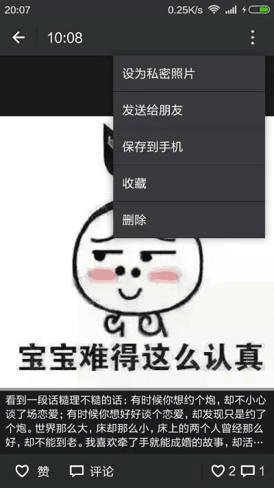 低版本微信偷看朋友圈,深度分析解释定义|L版_v7.756