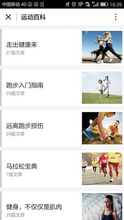 微信652版本,权威研究解释定义 运动版_v2.177