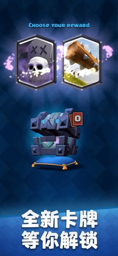 皇室战争 官方 下载,社会责任执行|Z_v10.652