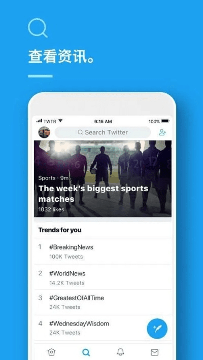 twitter下载 官方下载,迅速落实计划解答|SE版_v4.893