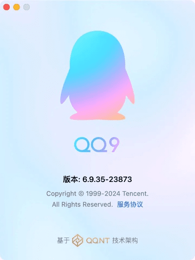 qq新版本官方下载,实证数据解析说明-nShop_v4.673