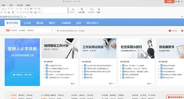 办公软件3500官方下载，详细解答解释定义_终极版_v8.803，提升个人与团队效率的综合解决方案