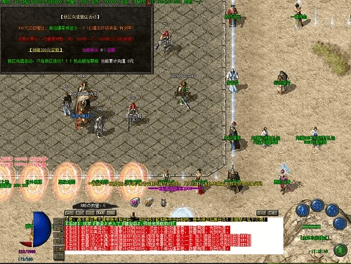 普度众生 第4页