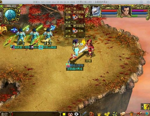 天罗地网 第6页