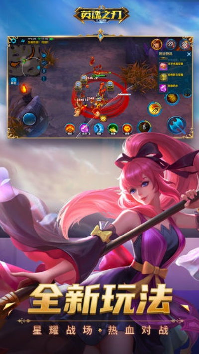 官方英魂之刃下载,创新计划设计_pack_v1.865