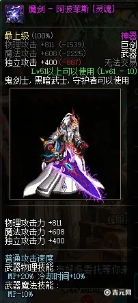 90版本魔剑阿波菲斯,精细解析说明 WP1_v7.577