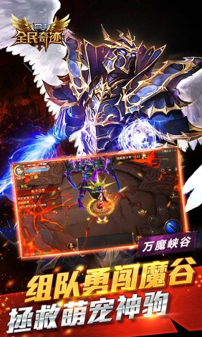 全民奇迹版本更新，免费且强大的软件C版_v7.130