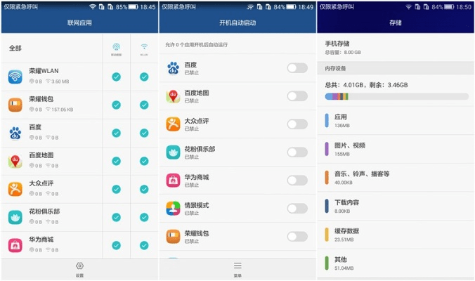 华为荣耀4c版本,定性评估解析 冒险版_v5.653