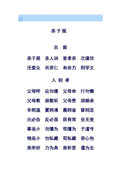 弟子规哪个版本,迅速响应问题解决-MP_v3.324