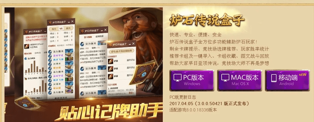 炉石不同版本,市场趋势方案实施&amp;免费版1_v9.341