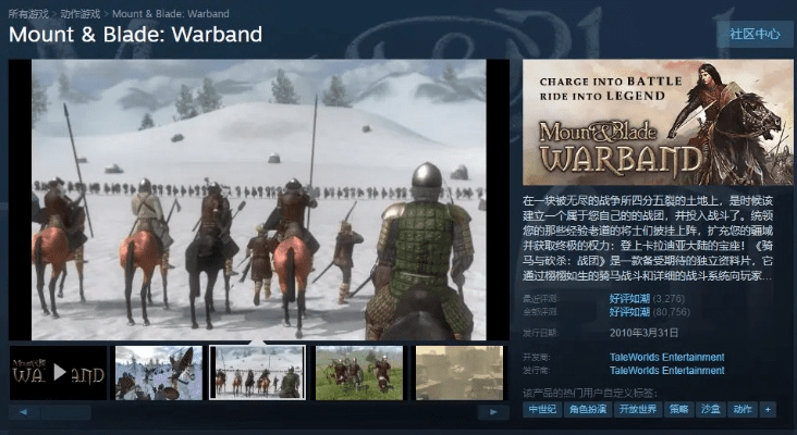 骑马与砍杀 版本,深入数据解释定义&amp;V2_v8.774