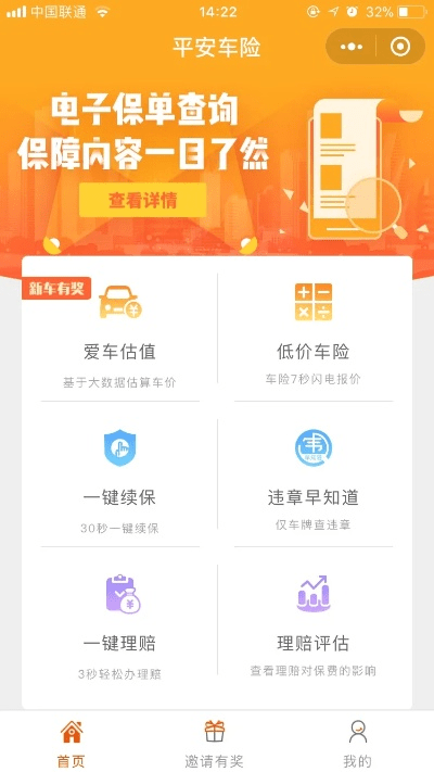 平安车险app官方下载,快速设计问题解析&amp;watchOS_v2.785