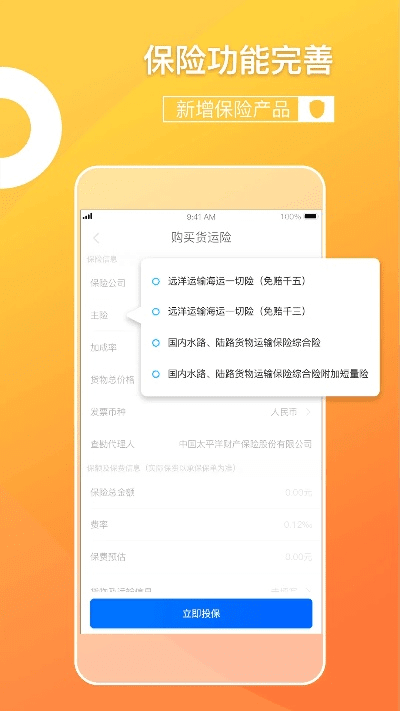 保险app官方下载,经典案例解释定义_suite_v2.599