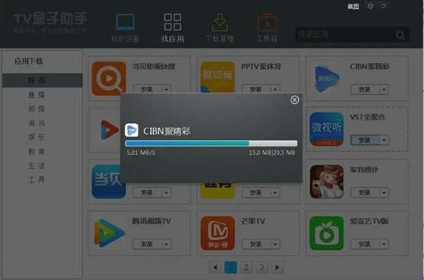 官方下载闪电盒子,科学基础解析说明 The_v2.207