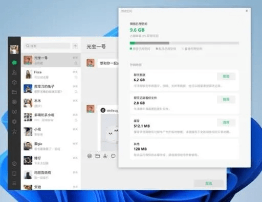 微信电脑旧版本下载,快速方案执行指南_UHD_v7.454
