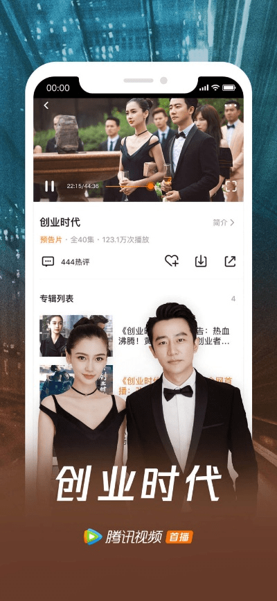 下载官方腾讯视频,涵盖广泛的说明方法|HarmonyOS_v4.821