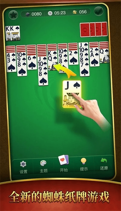 官方蜘蛛纸牌下载,深入分析数据应用 理财版_v6.112