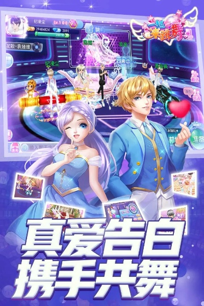 恋舞苹果版本下载,专业解答实行问题 豪华款_v6.257