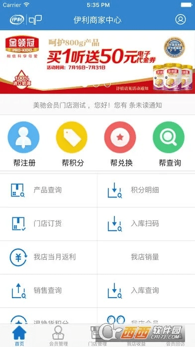 七贵三公 第5页