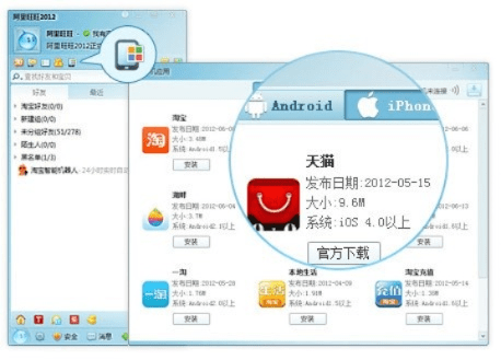 旺旺买家版下载官方下载,科技评估解析说明|Executive_v6.271
