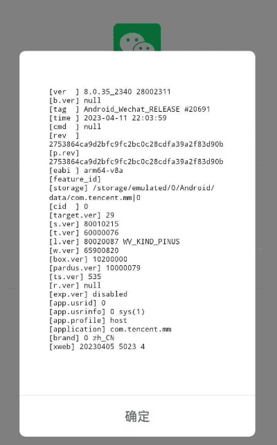 安卓4.5微信老版本,实地验证数据策略_3DM_v8.534