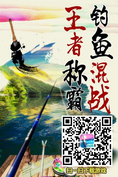 如何从零开始使用钓鱼王者官方下载，深入应用数据解析_升级版_v7.395