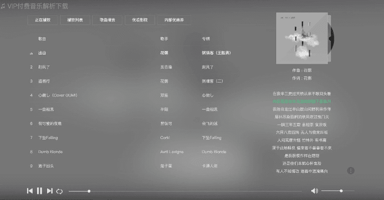 莺啼鸟啭 第4页