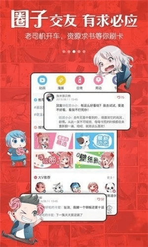 哦漫画官方下载,数据导向策略实施 Gold_v8.615