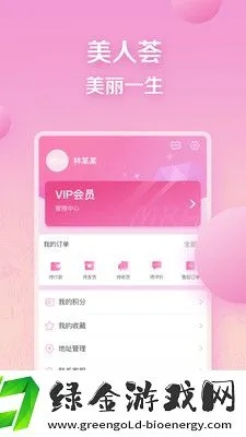 下载官方美丽殿堂,持久性方案解析|P版_v2.166