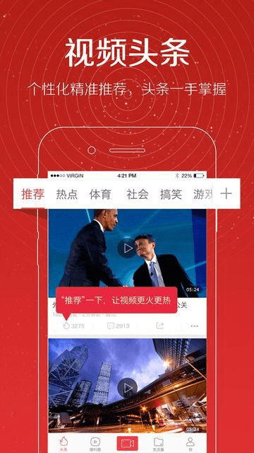 头条视频所有版本,全面计划解析_P版_v3.784