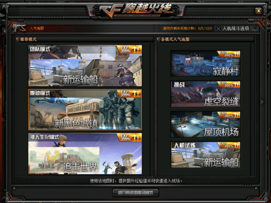 cf3 月版本,专业解析说明|体验版_v5.653