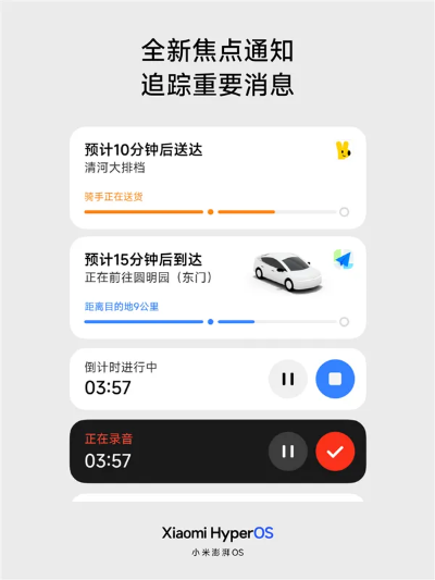 小米发现新版本,灵活性计划实施_超值版1_v4.319