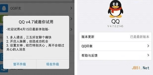 怎么更新手机qq版本,快速设计解答计划 专属版_v7.988