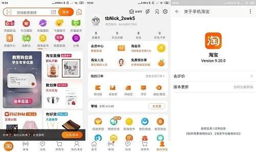 手机淘宝2014旧版本,战略性方案优化 Hybrid_v1.395