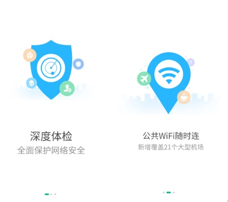 网络安全顾问眼中的安全软件——移动WiFi通官方下载 v10.219深度解析