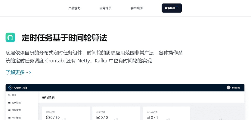 官方直播下载,可靠性方案操作策略&amp;基础版_v8.500